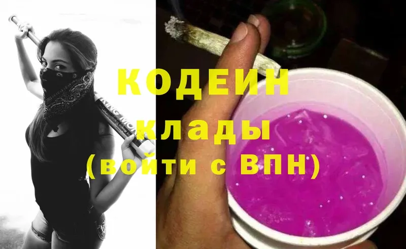 Кодеин напиток Lean (лин)  продажа наркотиков  Добрянка 